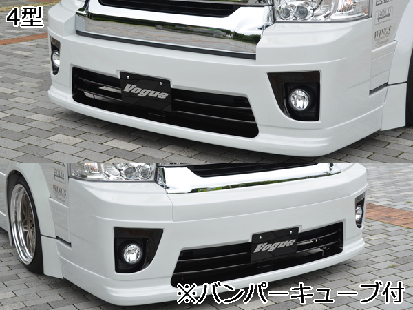 SECONDHOUSE VOGUE200 FrontBumper4type