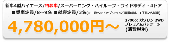 グレイス プレミアム 特装車