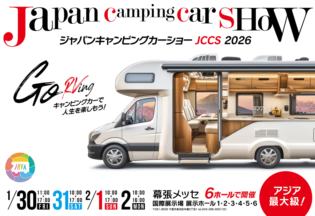 「ジャパンキャンピングカーショー2026」